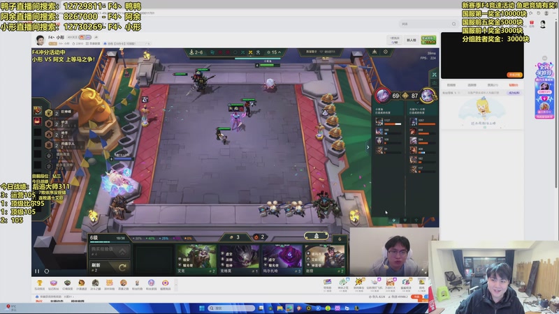 【2025-12-08 16点场】阿涛皎月Carry：F4冲榜大赛-万元奖金！