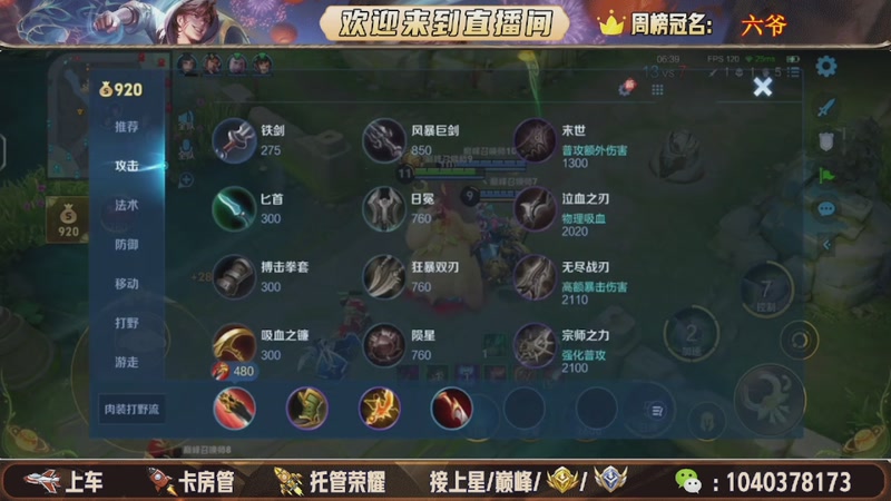 【2025-12-08 00点场】狗蛋吖丶：全分段有位置，老板请上车