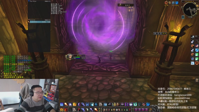 【2025-12-08 15点场】棒老三：法爷满级先，然后骑士和小德！！