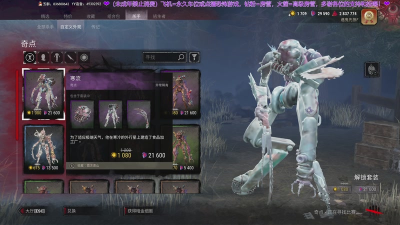 【2025-12-07 21点场】谭机霸开播了：⭐霸霸⭐屠夫成长日记~