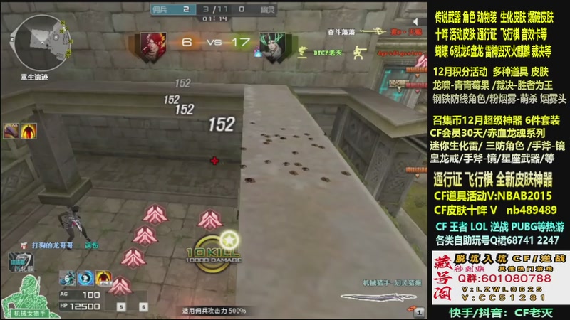 【2025-12-08 01点场】CF老灭：全新活动 飞行棋通行证 全新皮肤！