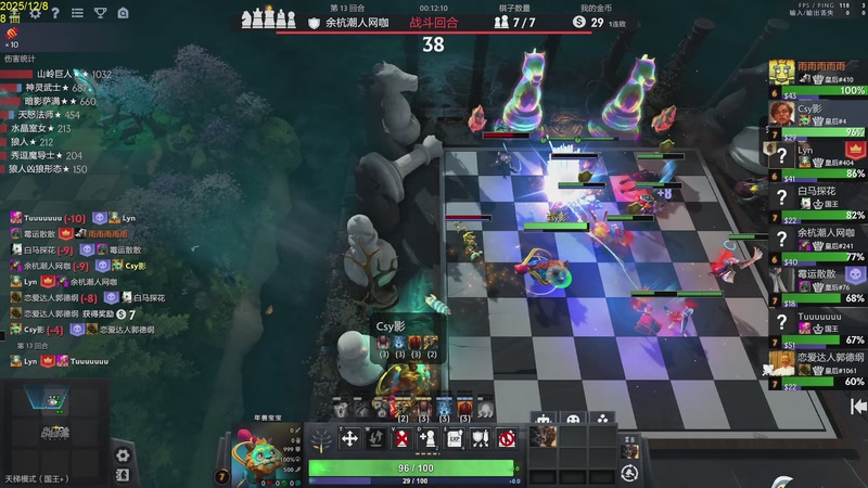 【2025-12-08 14点场】csy影：你懂下棋吗？