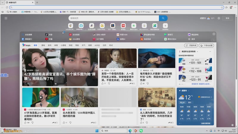 【2025-12-08 15点场】卑微小泽丶：小泽：追分高手！