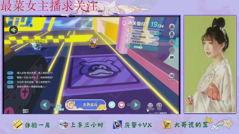 【2025-12-08 03点场】停留在雨中Cium：蛋仔派对来了哦