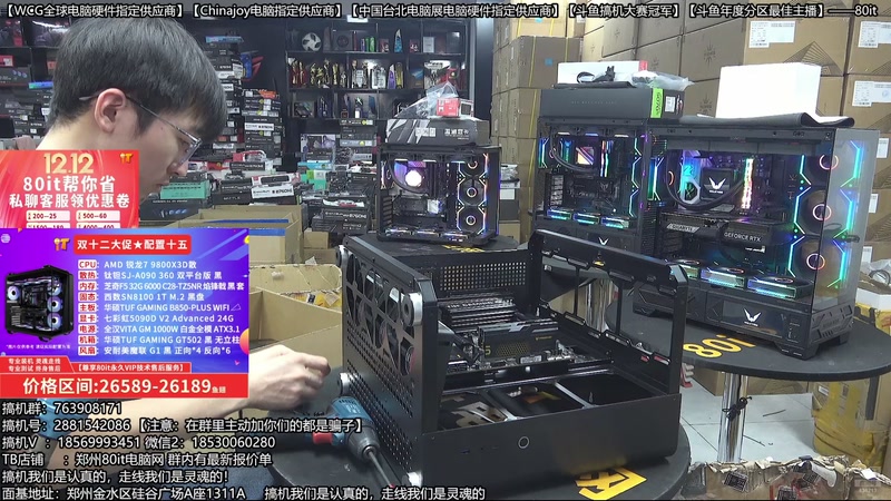 【2025-12-07 21点场】80it电脑网：郑州80it：双12电脑活动开启