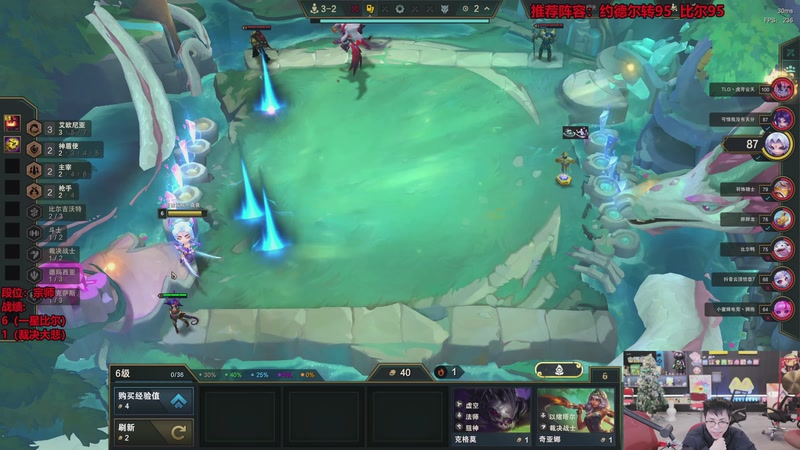 【2025-12-08 11点场】南波儿大魔王丶：云顶新赛季冲第一！