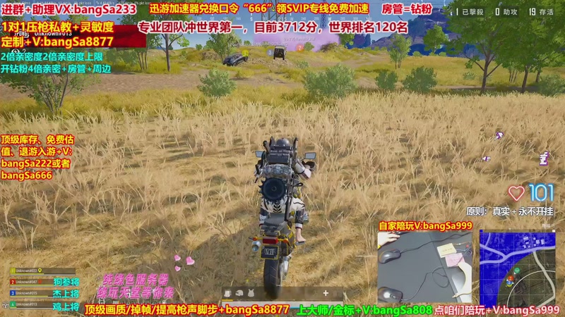 【2025-12-08 13点场】邦Sa：大师局硬核指挥！专业团队冲分教学！