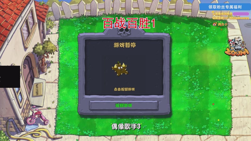 【2025-12-08 18点场】小白鸽WhiteDove：【小白鸽】双倍！活着！