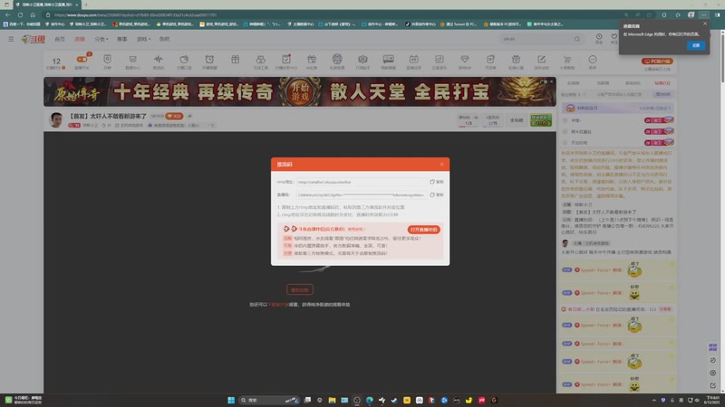 【2025-12-08 完整版】琼斯小卫：【首发】太吓人不敢看新游来了