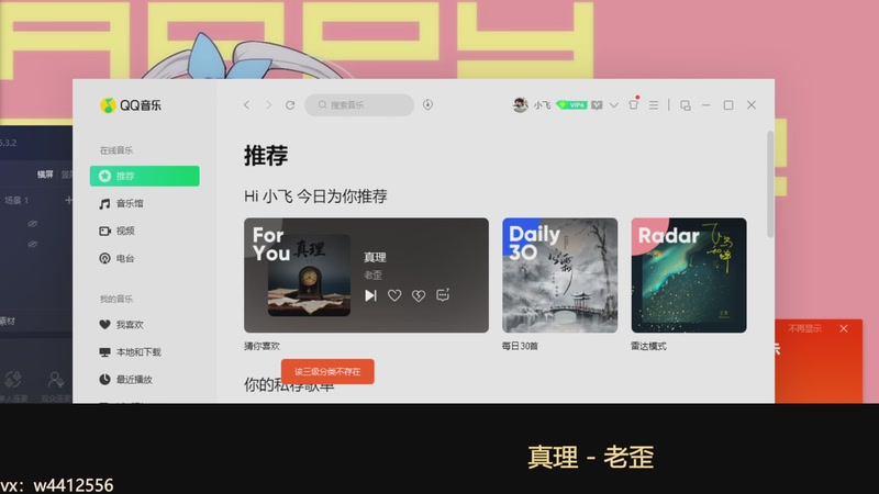 【2025-12-08 13点场】小飞Avery：国服小乔：：小乔小乔排位教学