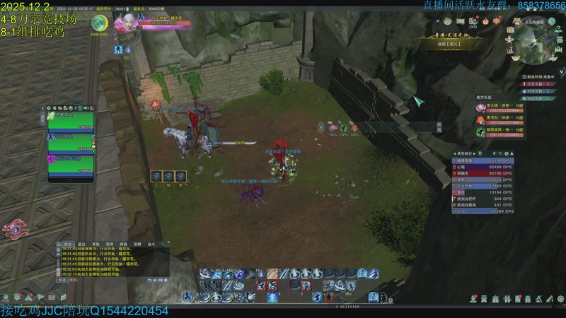 【2025-12-02 18点场】落叶听松：组排鸡吃鸡来了！