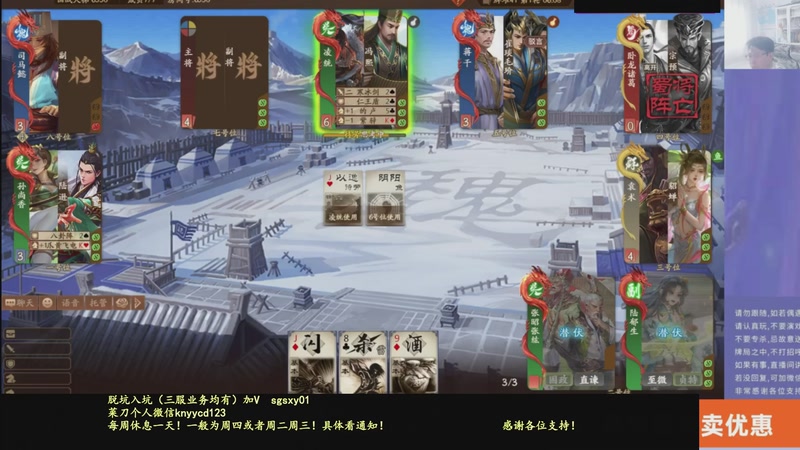 【2025-12-06 07点场】菜刀三国杀：新赛季全力上分！