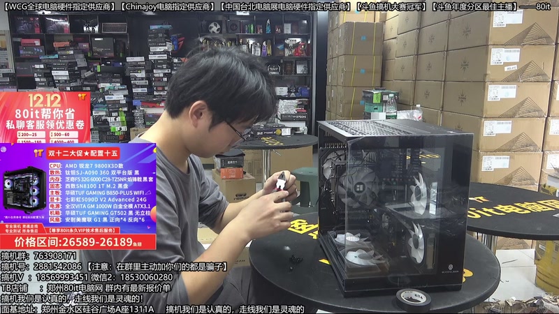 【2025-12-08 11点场】80it电脑网：郑州80it：双12电脑活动开启