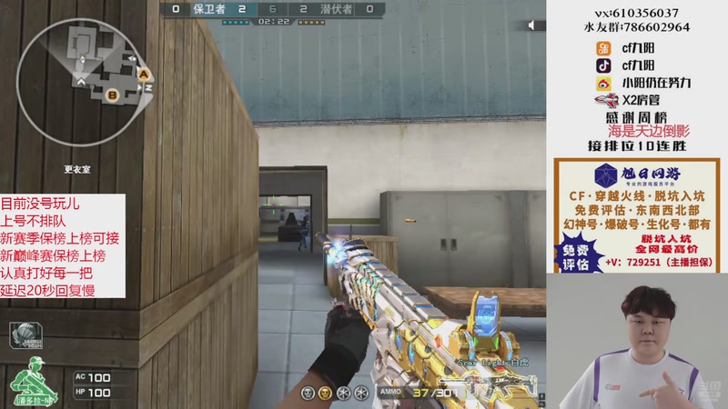 【2025-12-02 14点场】XR九阳：帮打排位/秒上号/小时/赛季前百/巅峰赛