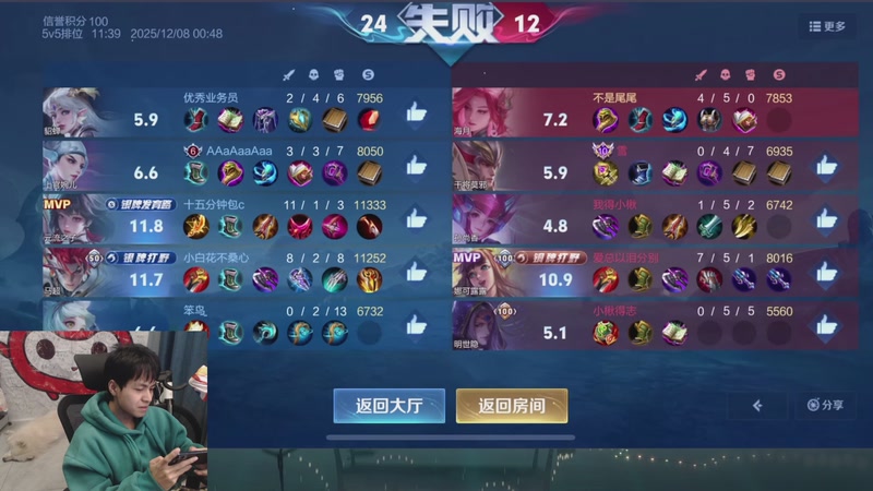 【2025-12-08 01点场】a九日i999：我要成为中路高手