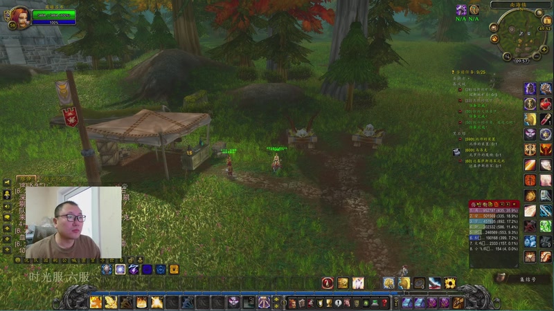 【2025-12-08 09点场】英雄吕布：魔兽世界 时光服 六服