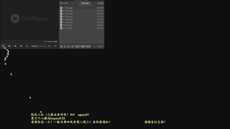 【2025-12-05 21点场】菜刀三国杀：新赛季全力上分！