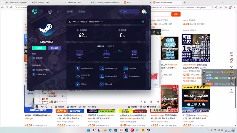 【2025-12-07 19点场】二米八阿林：林：按下开播的按钮 感恩♥