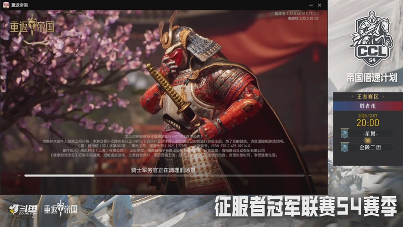 【2025-12-07 完整版】墨迹墨迹132：冠军联赛胜者组：星微VS金陵二团