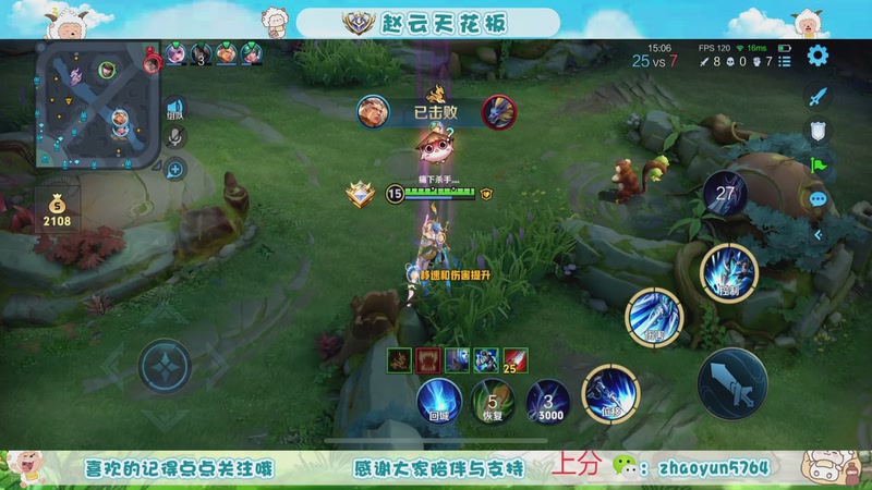 【2025-12-08 21点场】赵猥琐丶赵云导师：老年赵云 独领风骚