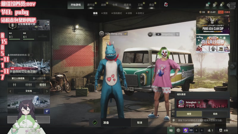 【2025-12-07 23点场】一只猛龙丶：8点钟和朋友们玩PUBG