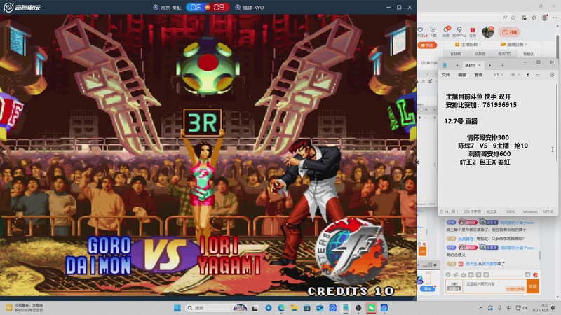 【2025-12-08 00点场】南通龟包：晚上好 家人们！