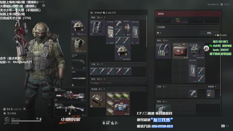 【2025-12-07 21点场】小铭XiaoMing阿：小铭：圆梦天才少年，3倍亲密度！！