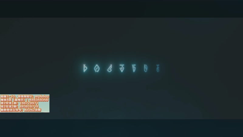 【2025-12-08 02点场】主播20投：【永恒之塔2】魔4 露梅尔，继续提分中