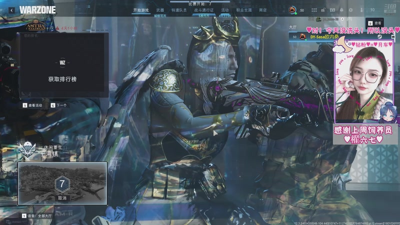 【2025-12-06 00点场】Sasa欧内桑：【Sasa】BO7入WZ啦！速来！