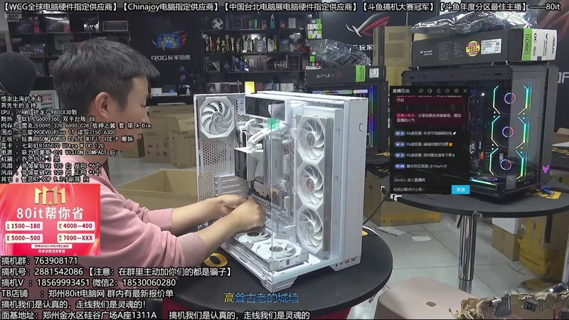 【2025-12-08 03点场】80it电脑网：郑州80it：双12电脑活动开启