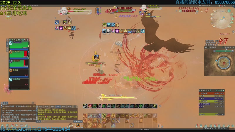 【2025-12-03 21点场】落叶听松：组排吃鸡来了！