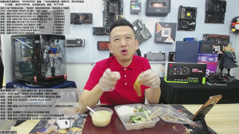 【2025-12-08 13点场】OC频道包大人：内存已微调下行