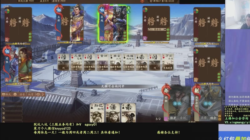 【2025-12-06 23点场】菜刀三国杀：新赛季全力上分！