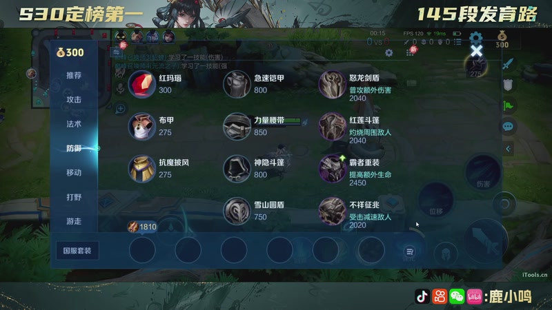 【2025-12-07 23点场】鹿小鸣l：严于律己 宽以待人