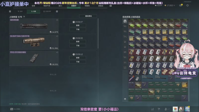 【2025-12-08 00点场】小盒子o3o：超绝贪吃的猪~~~~~