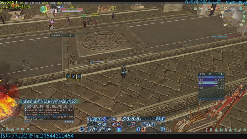 【2025-12-01 17点场】落叶听松：秃刀歌组排一下！