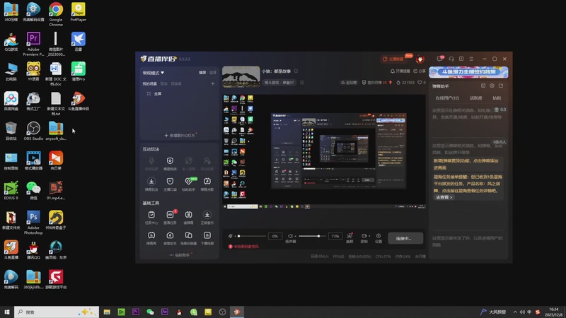 【2025-12-08 16点场】解说小狼：小狼：都是故事