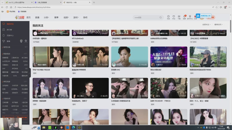 【2025-12-08 11点场】你的琳皇无限猖狂：堡哥是我的神3300