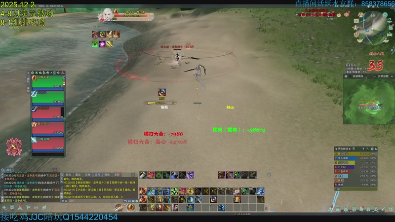 【2025-12-03 00点场】落叶听松：组排鸡吃鸡来了！