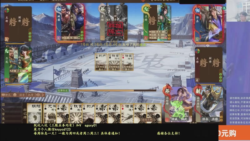 【2025-12-06 09点场】菜刀三国杀：新赛季全力上分！