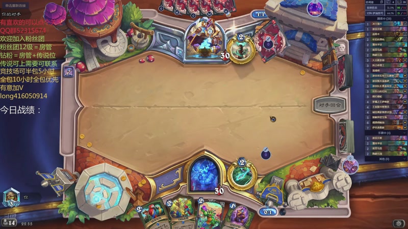 【2025-12-04 22点场】炉石丶阿龙：天梯与万胜竞技场