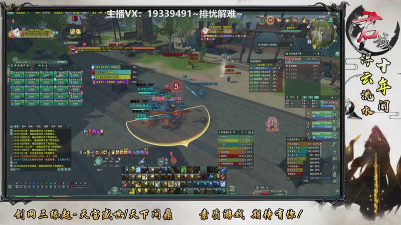 【2025-12-05 完整版】君域丶君莫辰：新赛季~25人教学团005555