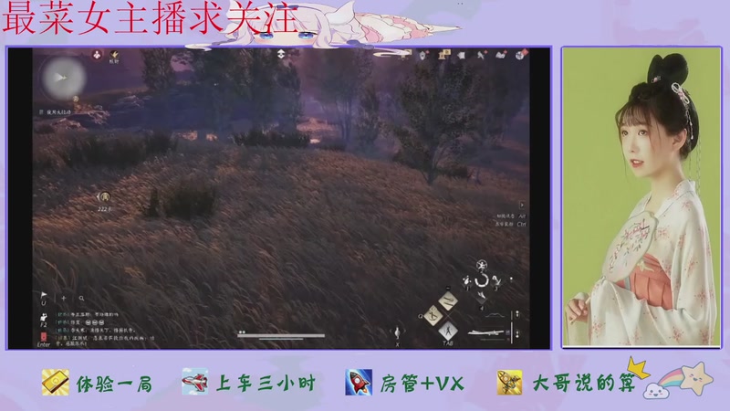 【2025-12-08 17点场】停留在雨中Cium：燕云十六声来了哦