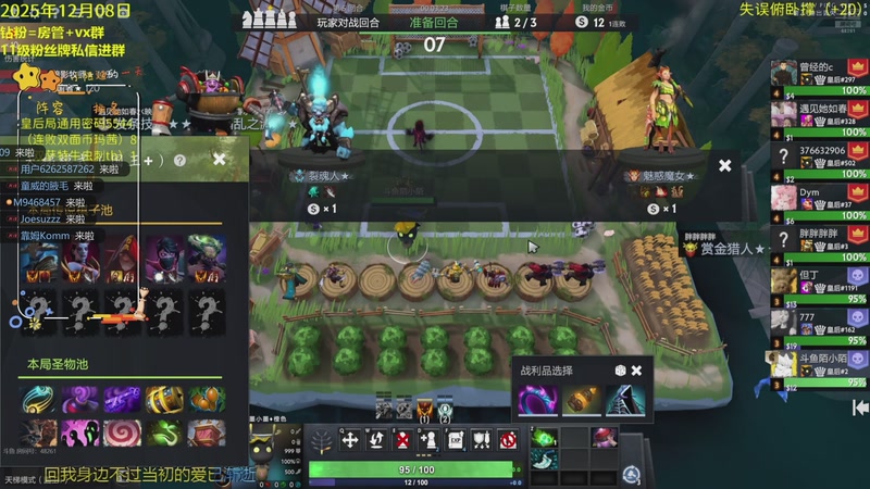 【2025-12-08 18点场】1874ooo：直播时间改下午到晚上QAQ