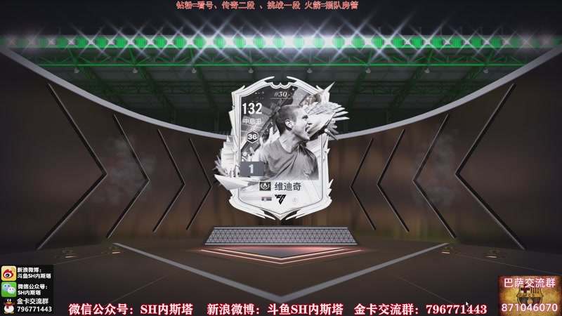 【2025-12-08 11点场】SH内斯塔：内斯塔~USL杯赛~双倍亲密度