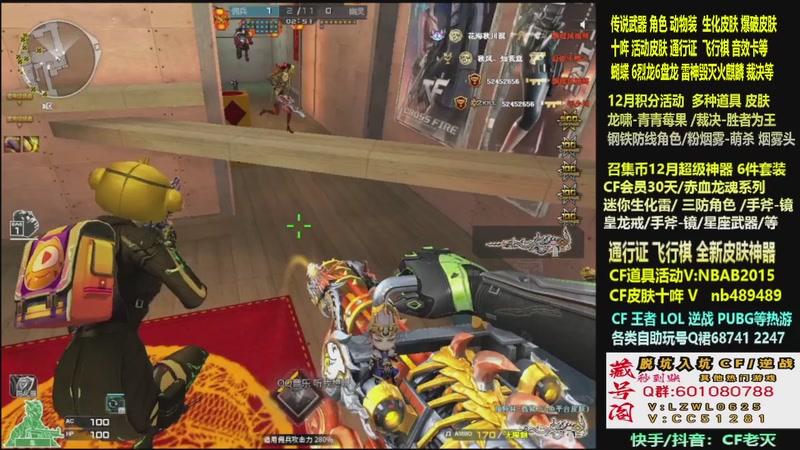 【2025-12-09 10点场】CF老灭：全新活动 飞行棋通行证 全新皮肤！