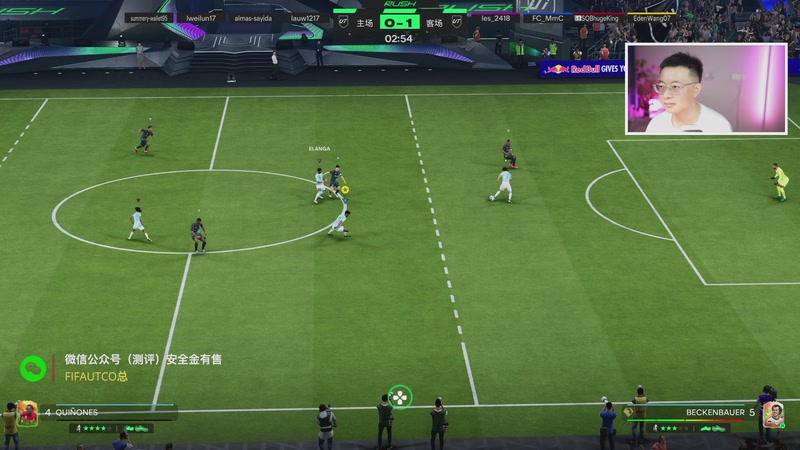 【2025-12-04 01点场】COCO花式FIFA：放松调整，黑五太累了