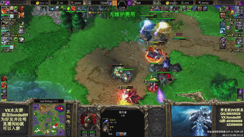 【2025-12-09 14点场】大帝LioN：魔兽争霸3~精彩视频~LioN大帝解说