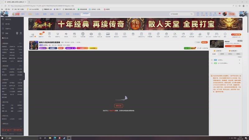 【2025-12-06 21点场】老翔翔lxx：据统计点进来的都在看直播