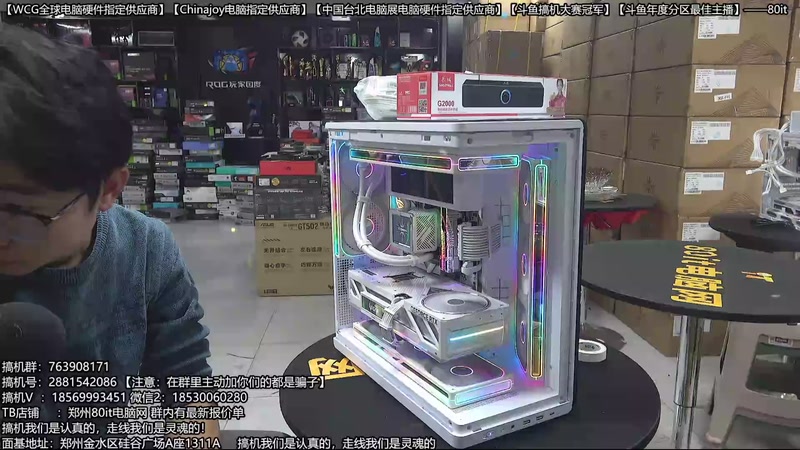 【2025-12-09 09点场】80it电脑网：郑州80it：双12电脑活动开启